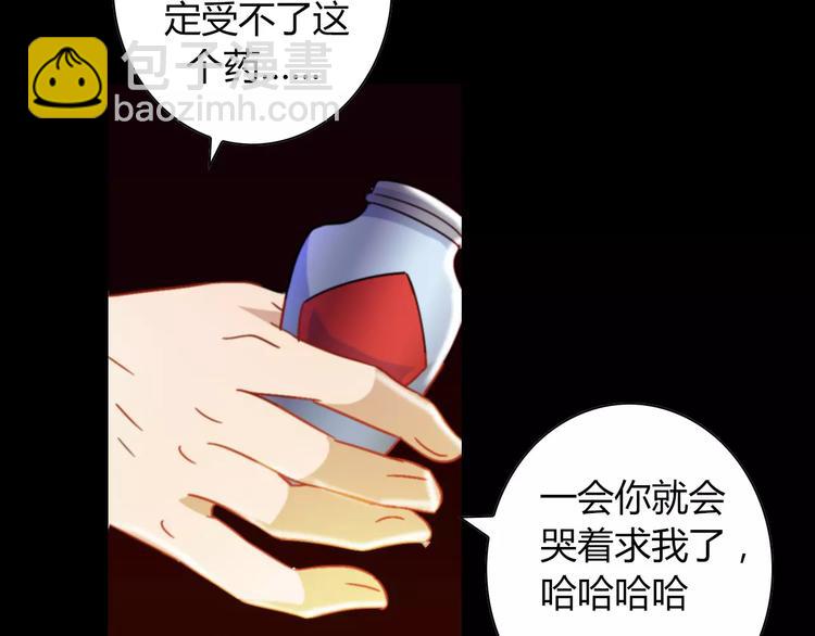 第92话 拯救蓝霄珊倒计时43