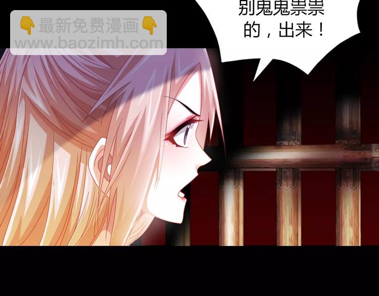 第92话 拯救蓝霄珊倒计时5