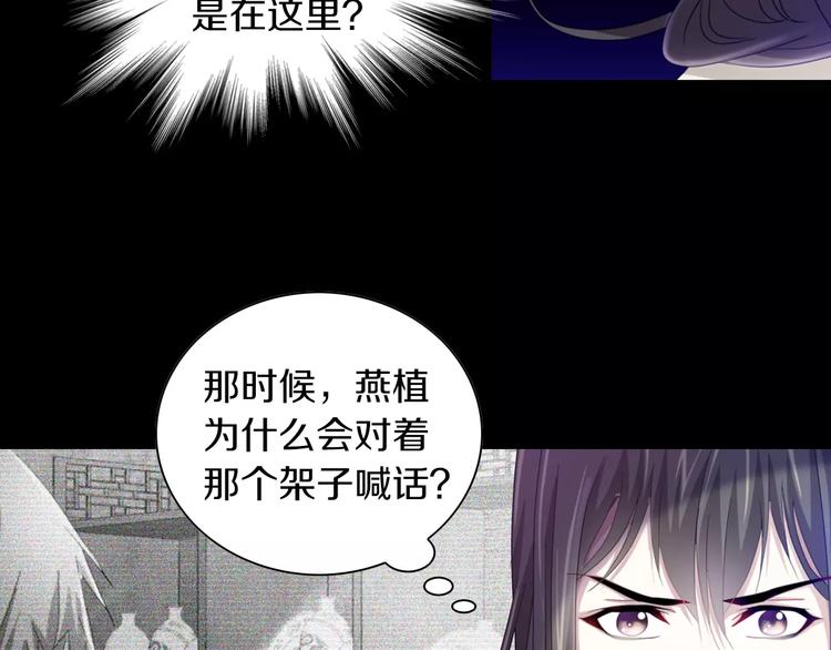 第92话 拯救蓝霄珊倒计时54