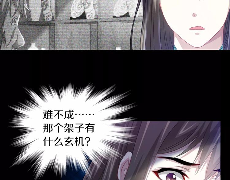 第92话 拯救蓝霄珊倒计时55
