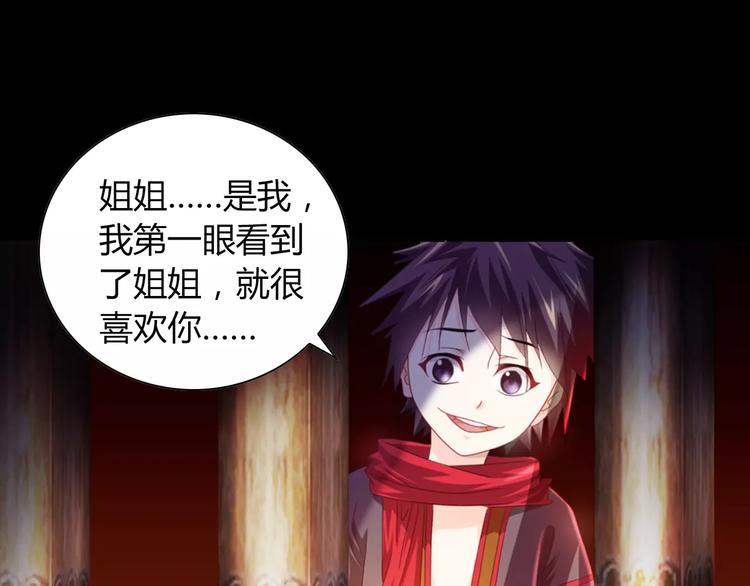 第92话 拯救蓝霄珊倒计时6