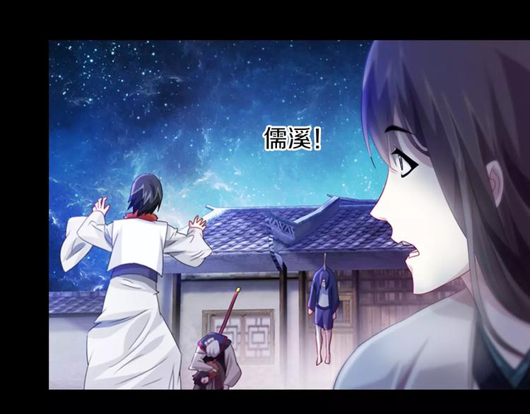 第92话 拯救蓝霄珊倒计时60