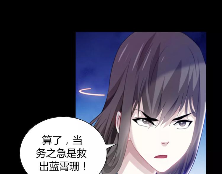 第92话 拯救蓝霄珊倒计时61