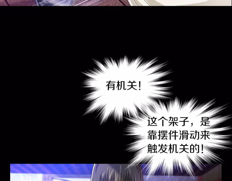 第92话 拯救蓝霄珊倒计时68
