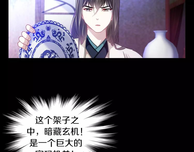 第92话 拯救蓝霄珊倒计时69