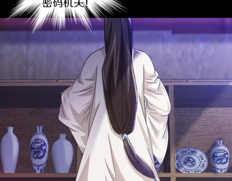 第92话 拯救蓝霄珊倒计时70