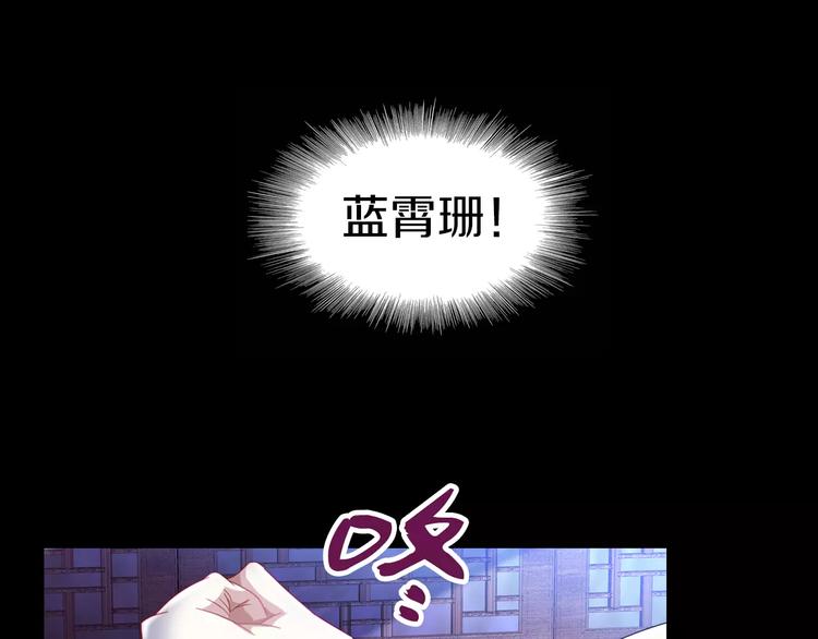 第92话 拯救蓝霄珊倒计时78