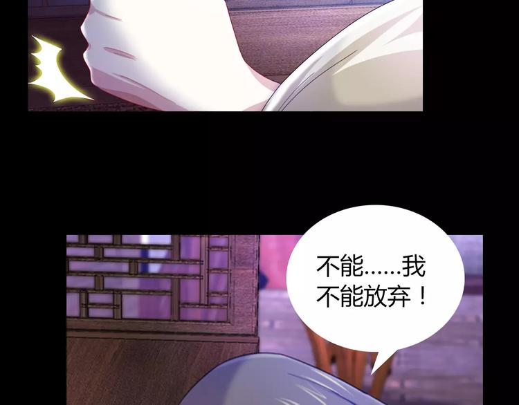 第92话 拯救蓝霄珊倒计时79