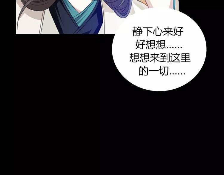 第92话 拯救蓝霄珊倒计时82
