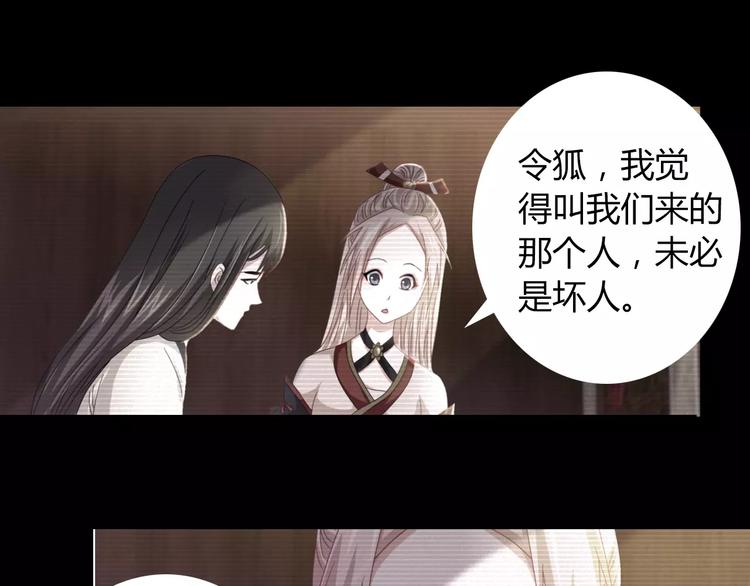 第92话 拯救蓝霄珊倒计时83