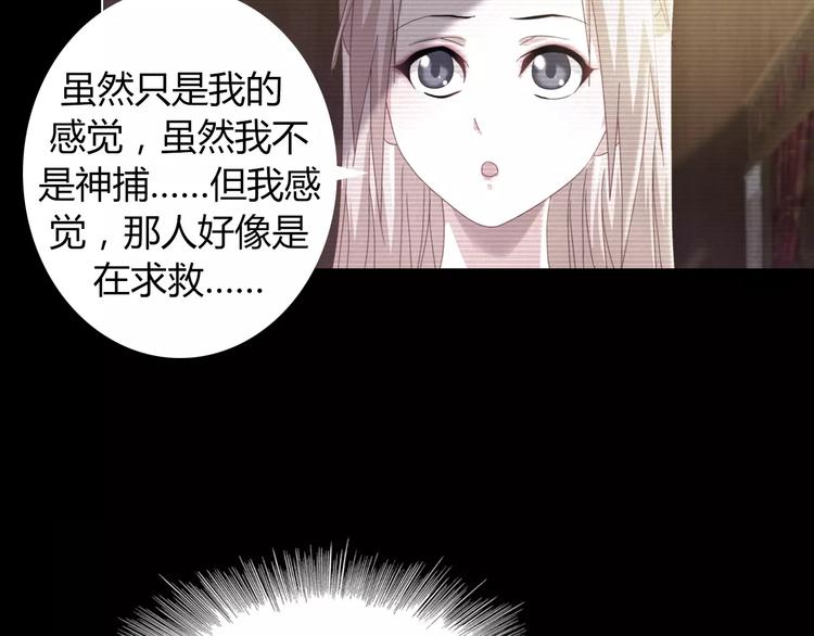 第92话 拯救蓝霄珊倒计时84