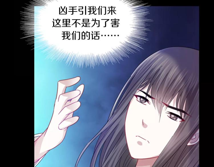 第92话 拯救蓝霄珊倒计时85