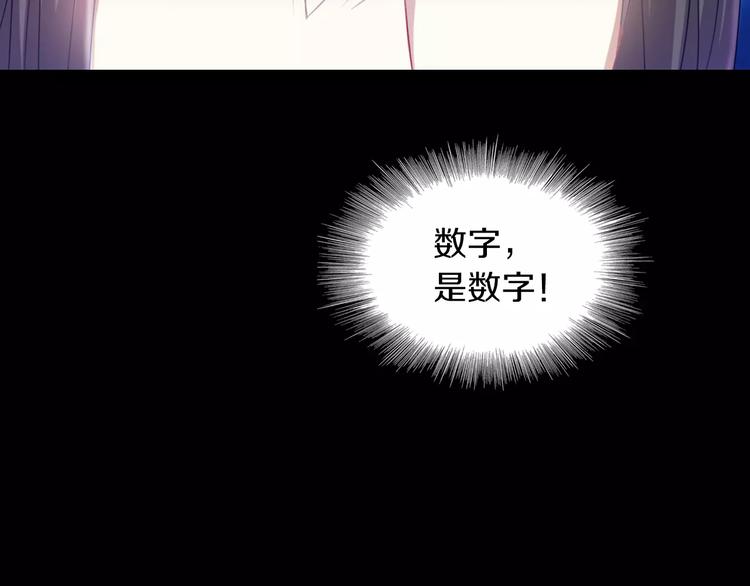 第92话 拯救蓝霄珊倒计时88