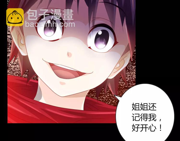 第92话 拯救蓝霄珊倒计时9