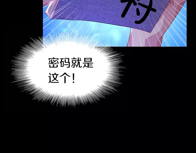 第92话 拯救蓝霄珊倒计时92