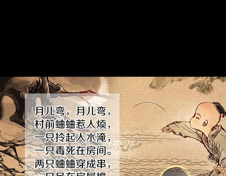 第92话 拯救蓝霄珊倒计时93