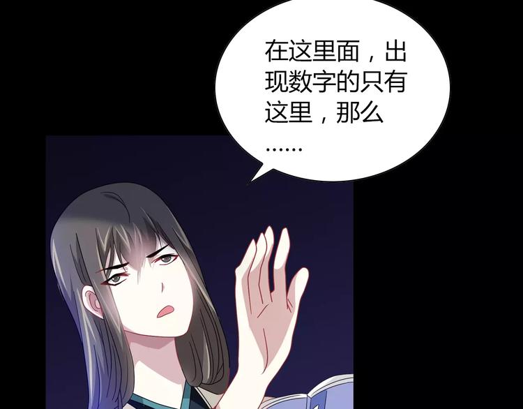 第92话 拯救蓝霄珊倒计时96