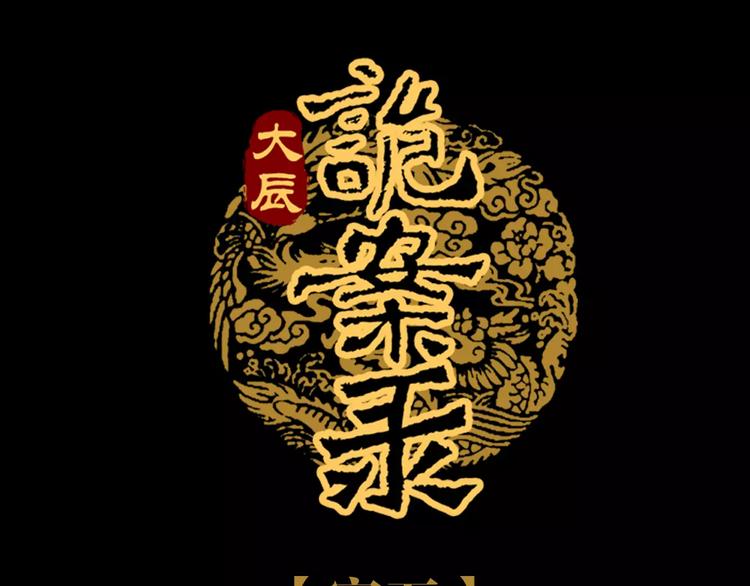 第93话 寄出童谣的人就是你！0