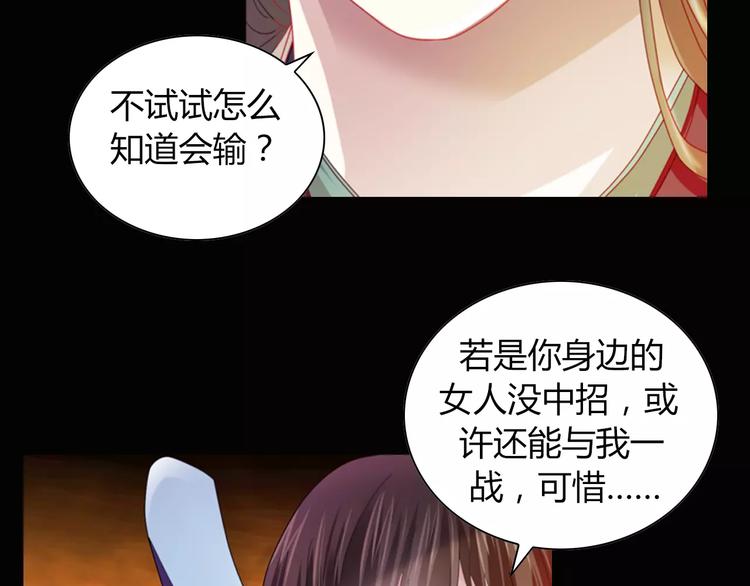 第93话 寄出童谣的人就是你！101
