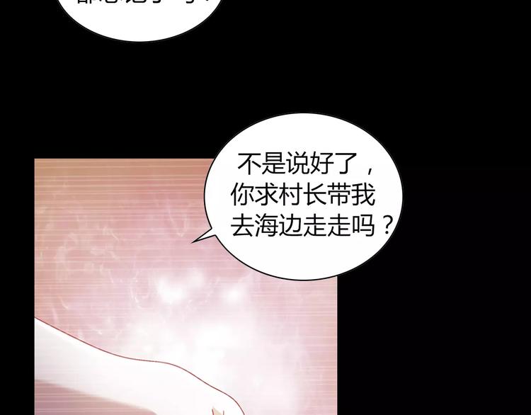 第93话 寄出童谣的人就是你！130