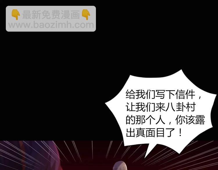 第93话 寄出童谣的人就是你！25