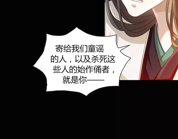 第93话 寄出童谣的人就是你！28