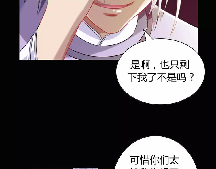 第93话 寄出童谣的人就是你！31