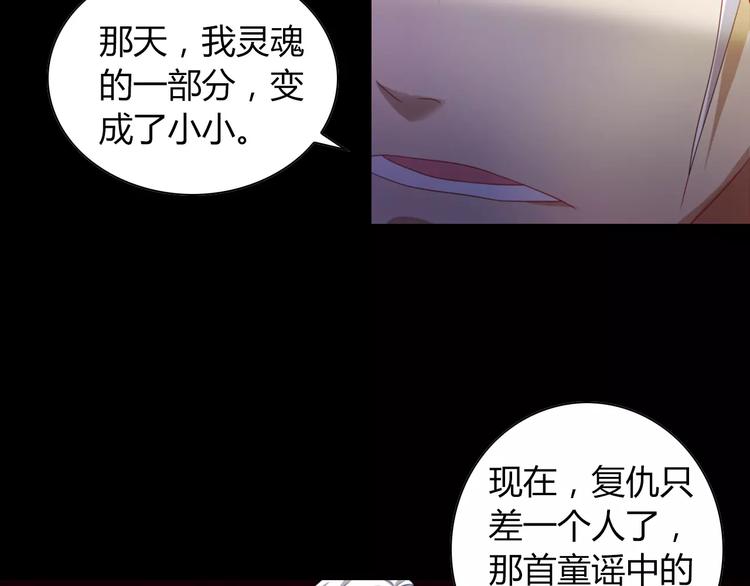 第93话 寄出童谣的人就是你！68