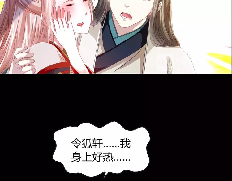 第93话 寄出童谣的人就是你！7