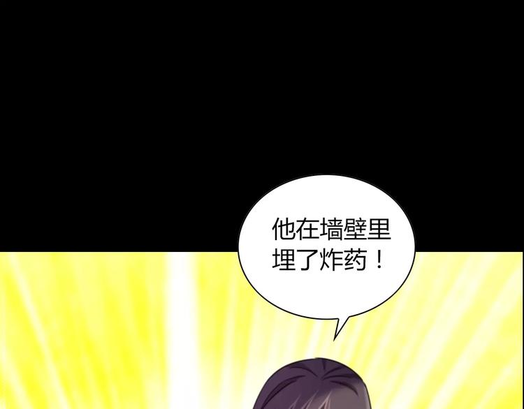 第93话 寄出童谣的人就是你！81