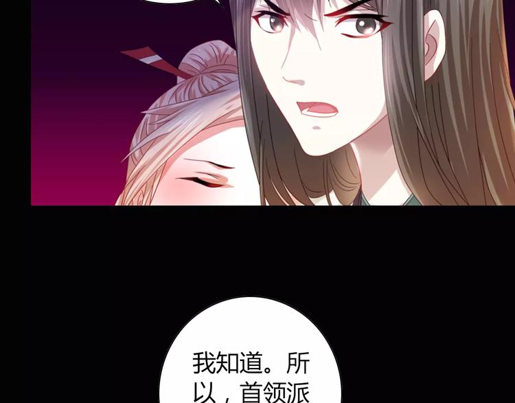 第93话 寄出童谣的人就是你！94