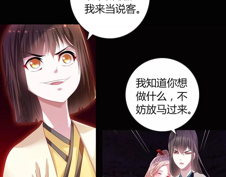 第93话 寄出童谣的人就是你！95
