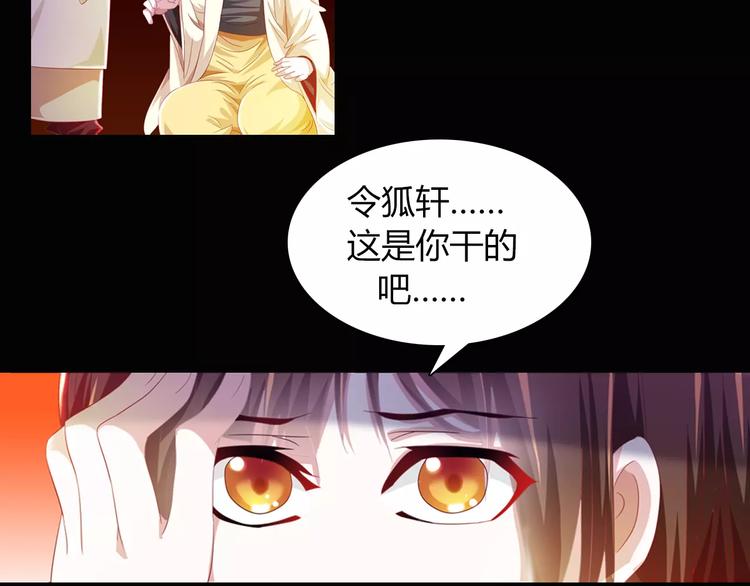 第94话 她的名字，还记得吗？101