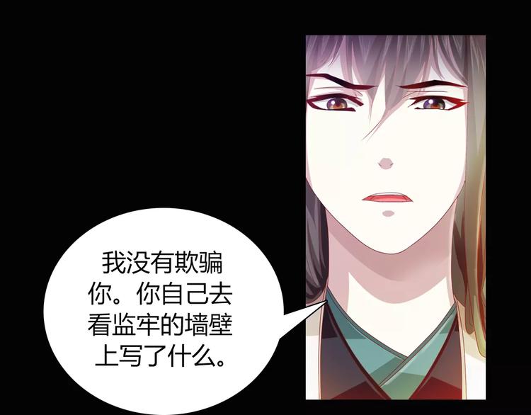 第94话 她的名字，还记得吗？110