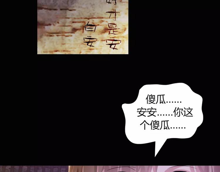 第94话 她的名字，还记得吗？115