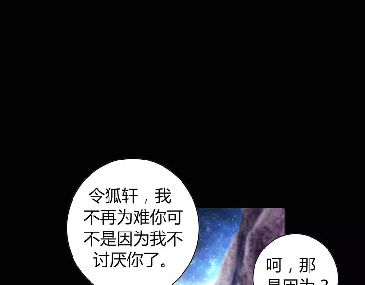第94话 她的名字，还记得吗？120