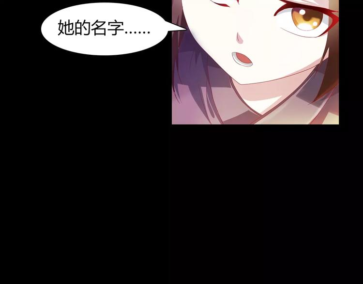 第94话 她的名字，还记得吗？17