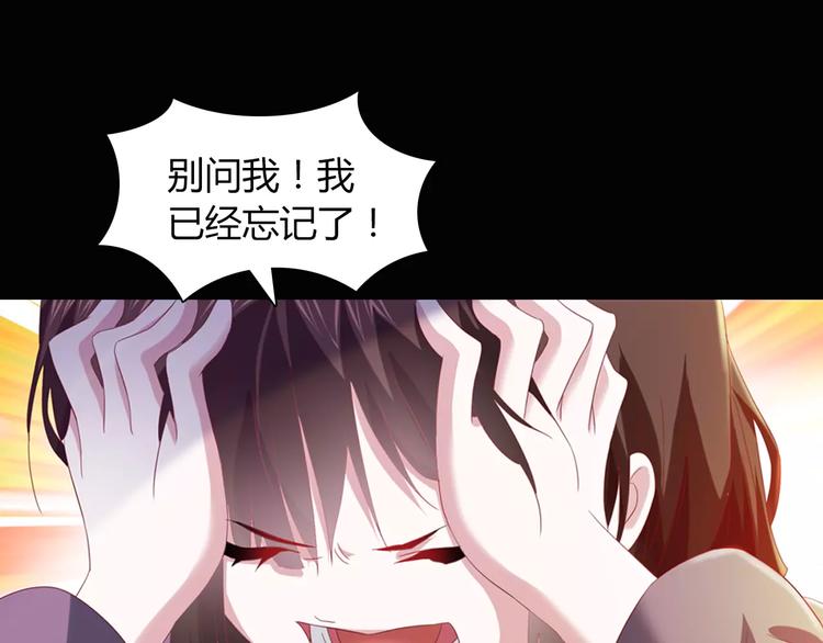 第94话 她的名字，还记得吗？20