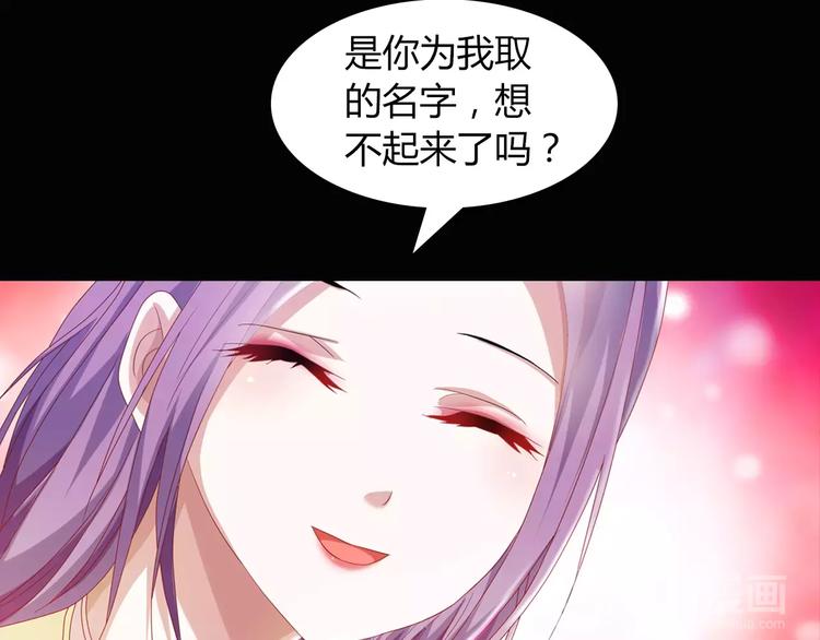 第94话 她的名字，还记得吗？24