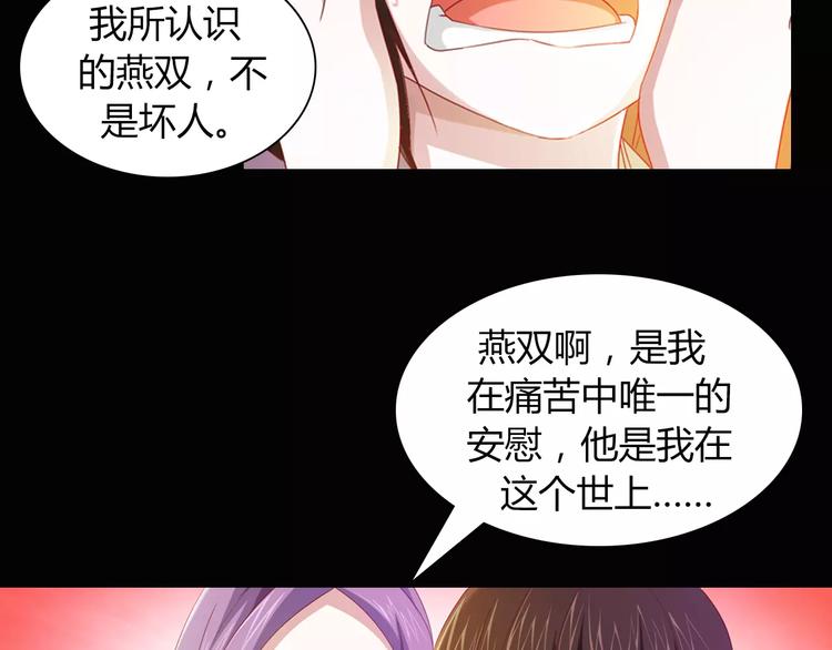 第94话 她的名字，还记得吗？71