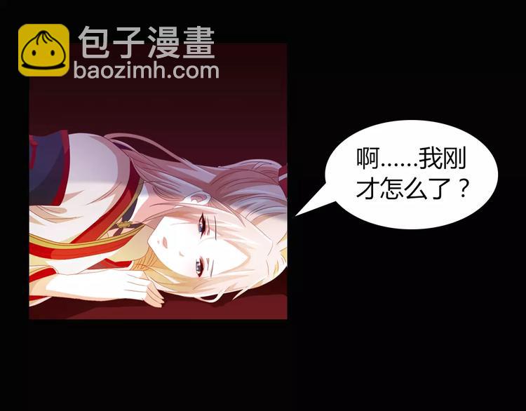 第94话 她的名字，还记得吗？94