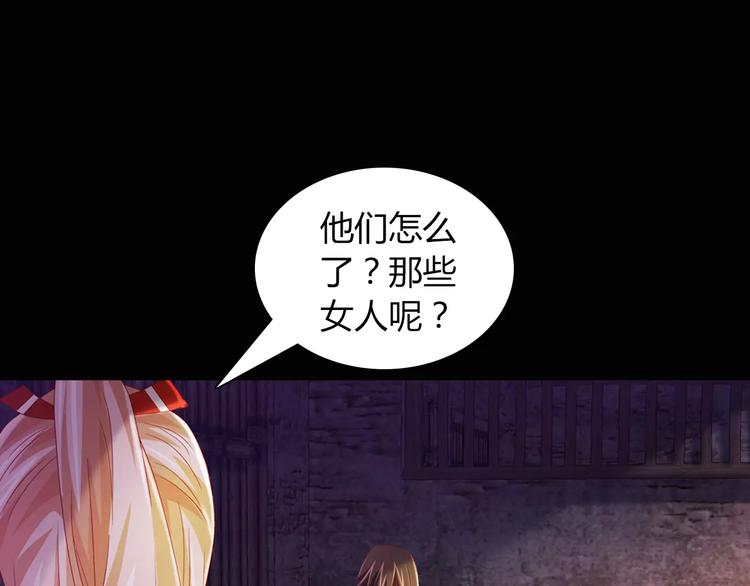 第94话 她的名字，还记得吗？96
