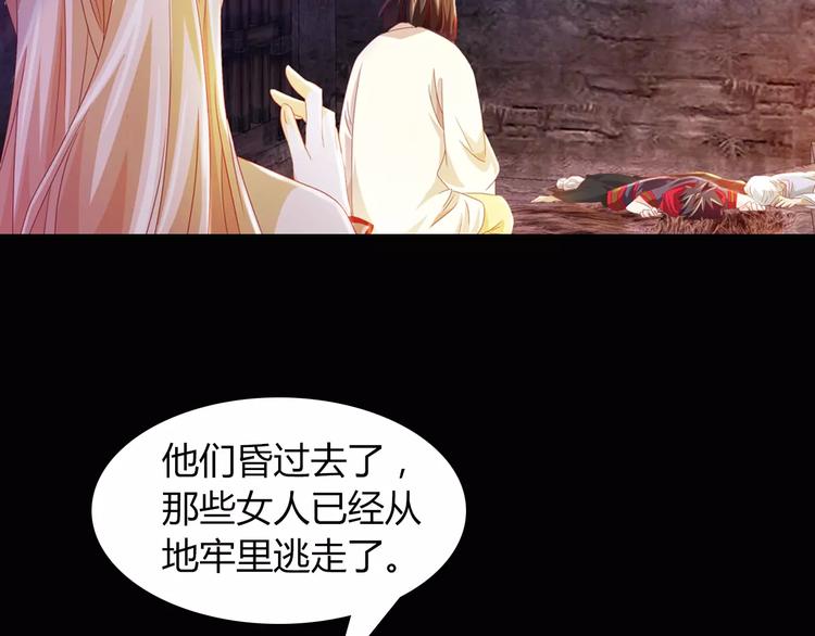 第94话 她的名字，还记得吗？97