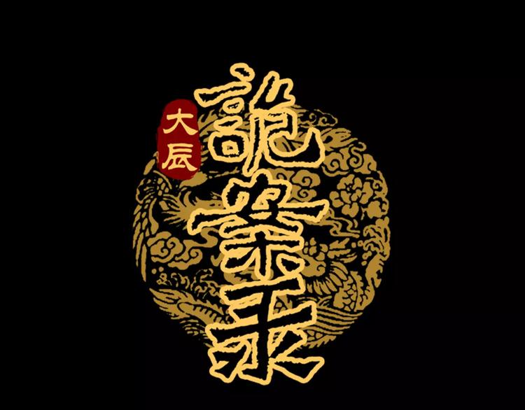 第95话 喝了这酒，不再是朋友0
