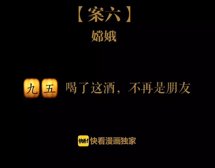 第95话 喝了这酒，不再是朋友1