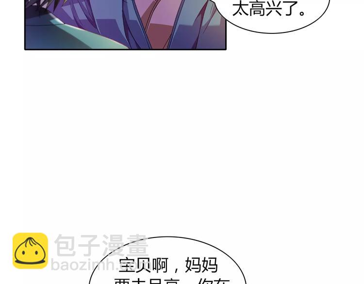 第95话 喝了这酒，不再是朋友109