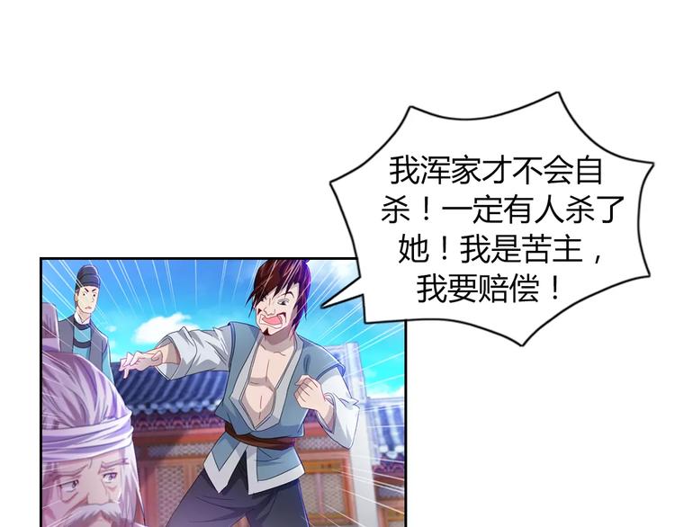 第95话 喝了这酒，不再是朋友121