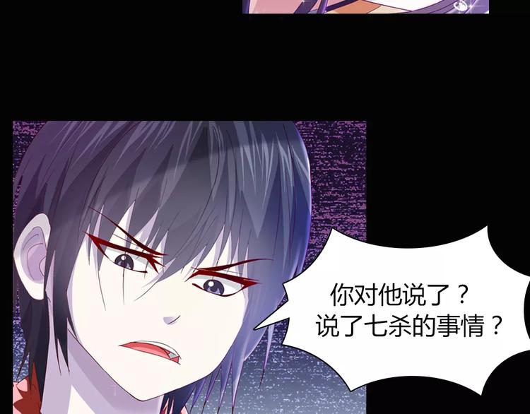 第95话 喝了这酒，不再是朋友29