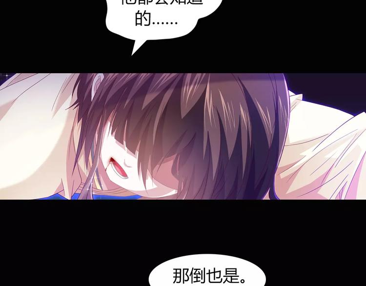 第95话 喝了这酒，不再是朋友31