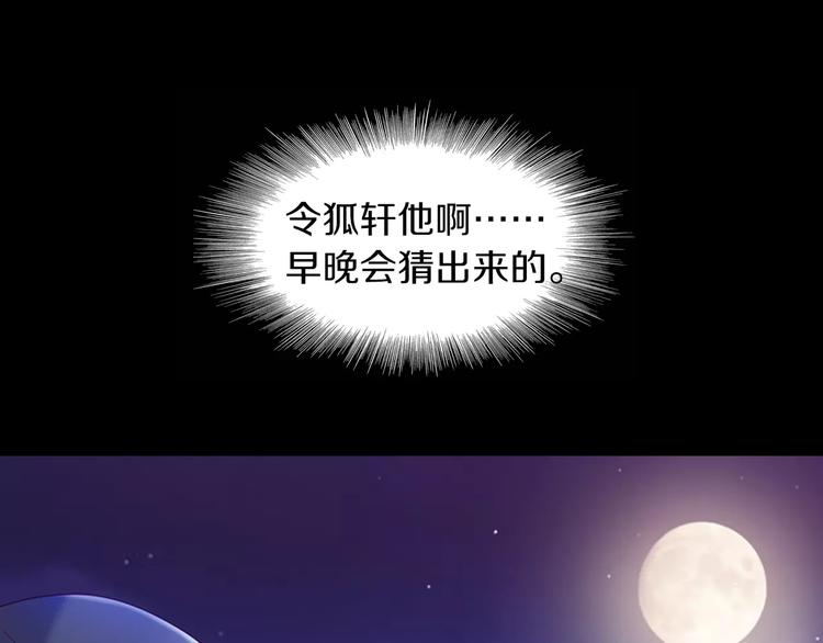 第95话 喝了这酒，不再是朋友33